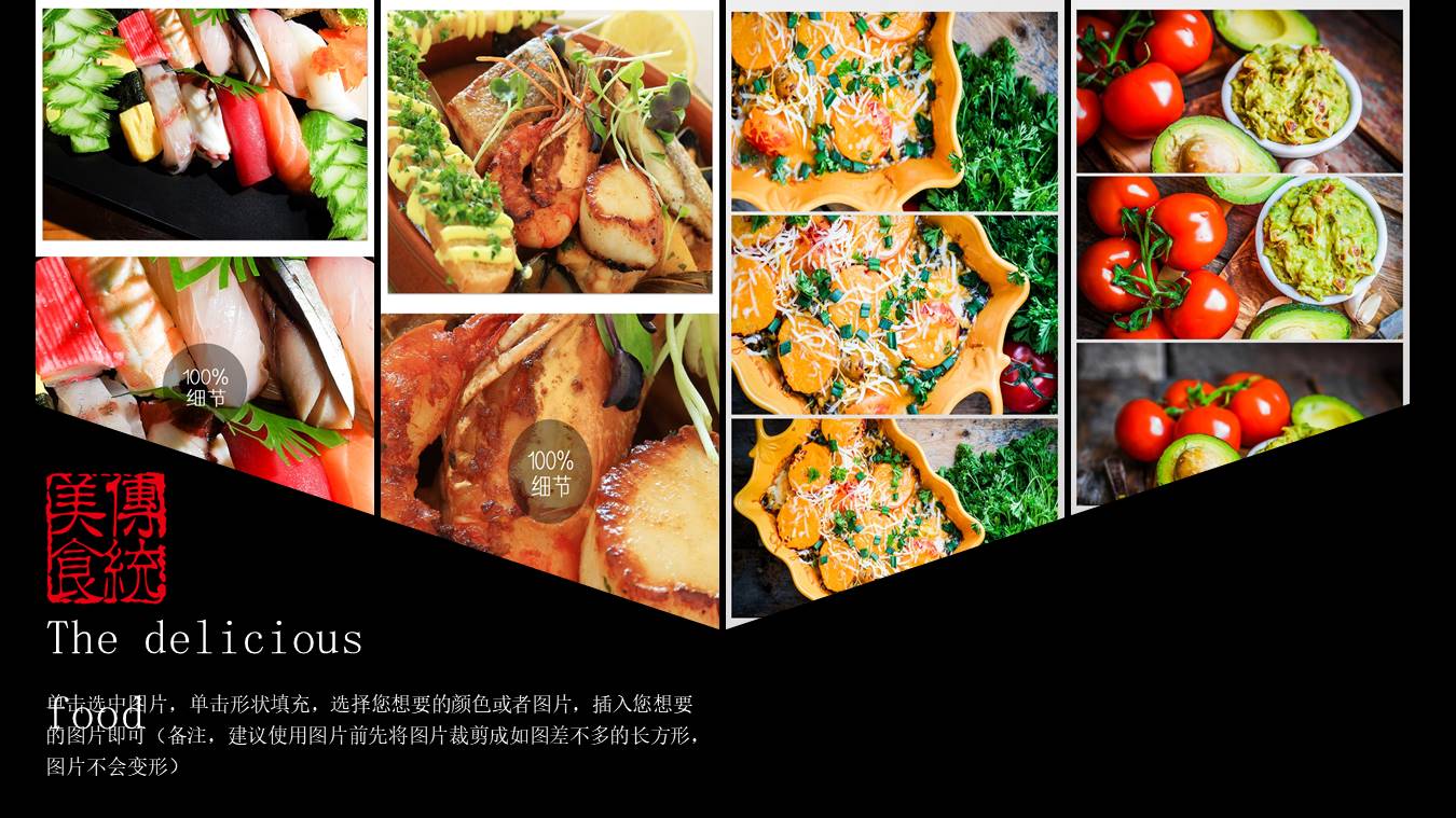 餐饮行业 (4).pptx